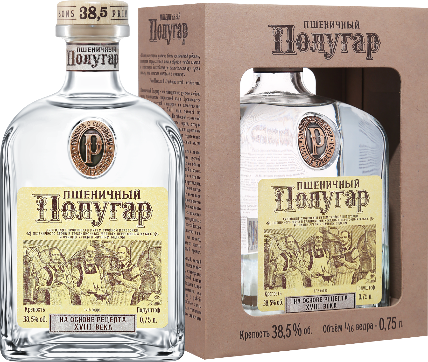 Полугар Пшеничный в подарочной упаковке 0.75 л