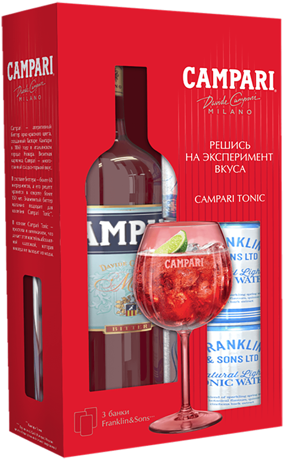 Ликёр Campari (gift box with 3×150ml Franklin & Sons Natural Indian Tonic Water) Кампари в подарочной упаковке с тоником Франклин & Санс Нэйчрал Индиан (3×150мл) 0.75 л