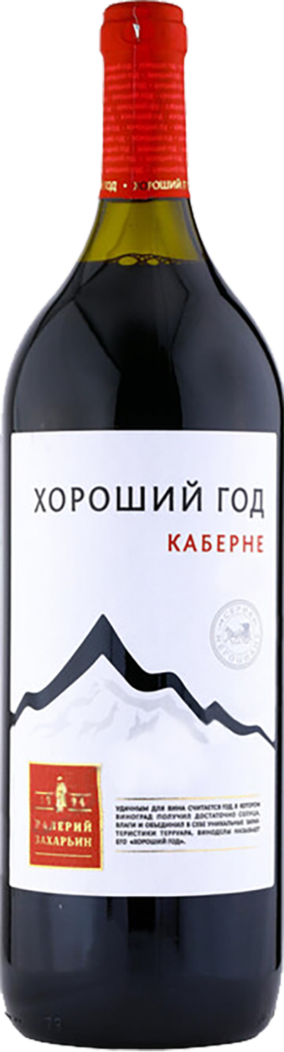 Валерий Захарьин Хороший Год Каберне 1.5&nbsp;л