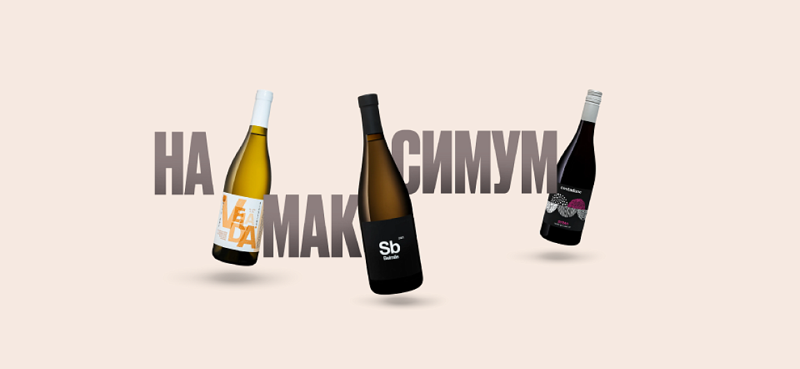 На максимум! -45% на напитки